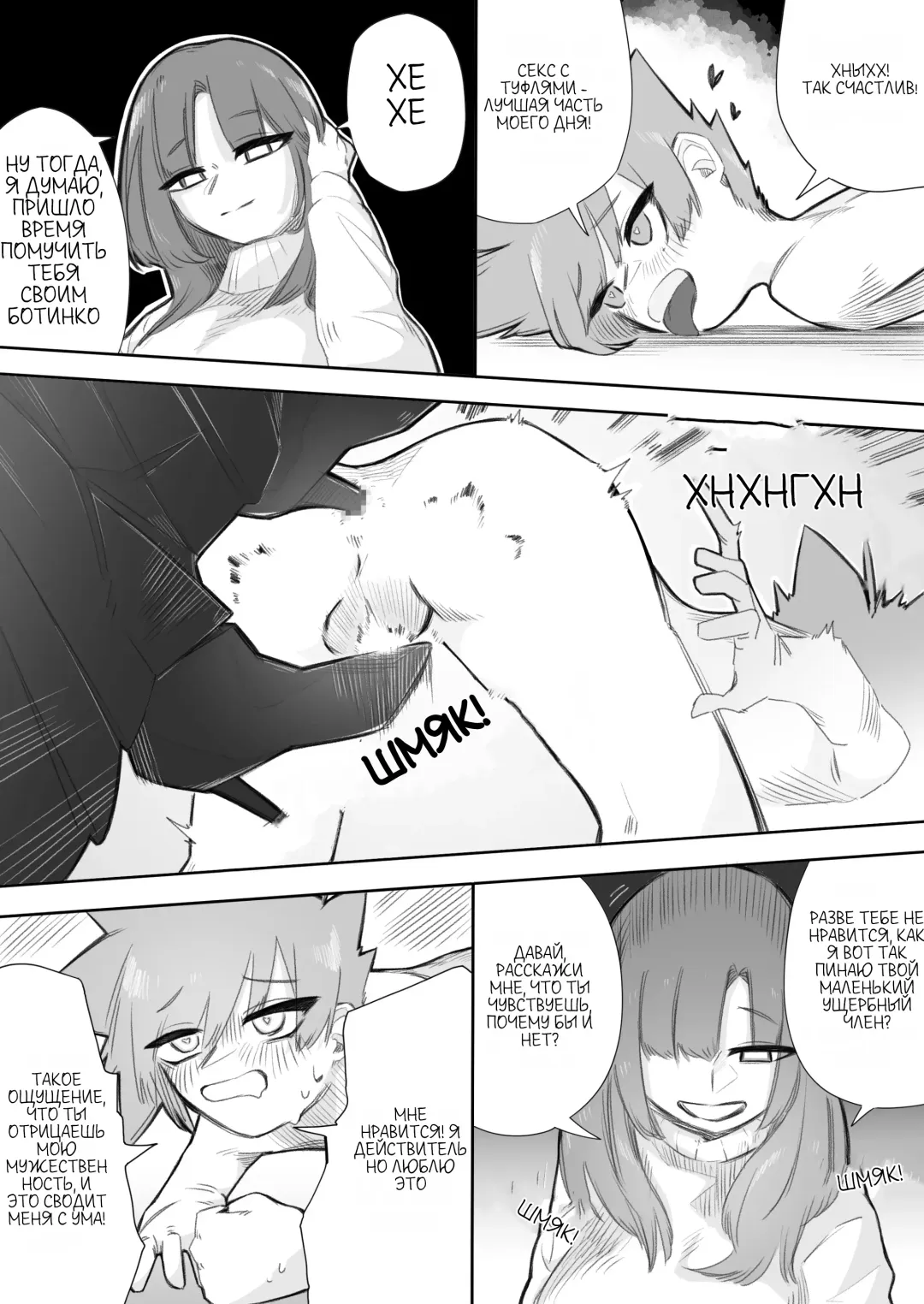 Waruiko ni wa Seisai o Fhentai - Page 25