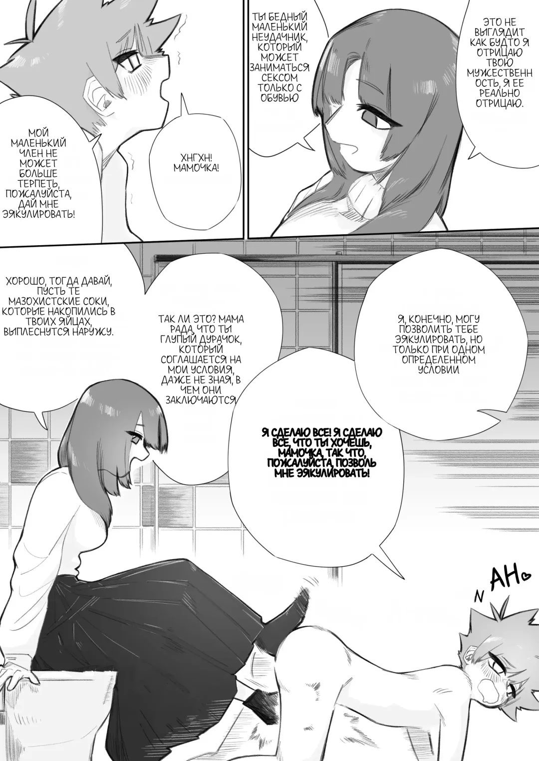 Waruiko ni wa Seisai o Fhentai - Page 26