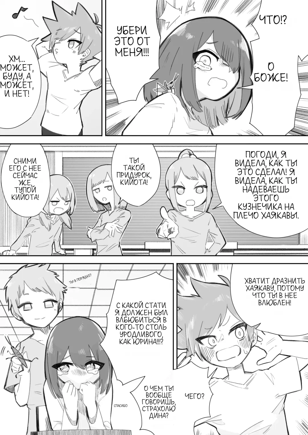 Waruiko ni wa Seisai o Fhentai - Page 3