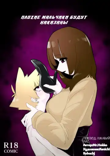 Read Waruiko ni wa Seisai o - Fhentai