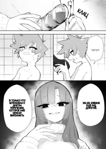 Waruiko ni wa Seisai o Fhentai - Page 21