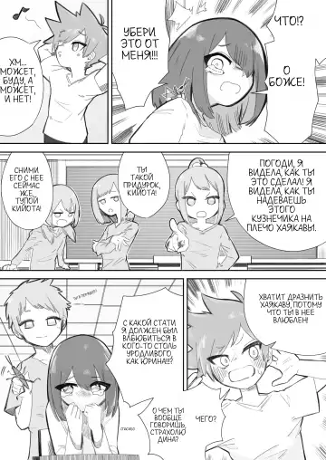 Waruiko ni wa Seisai o Fhentai - Page 3