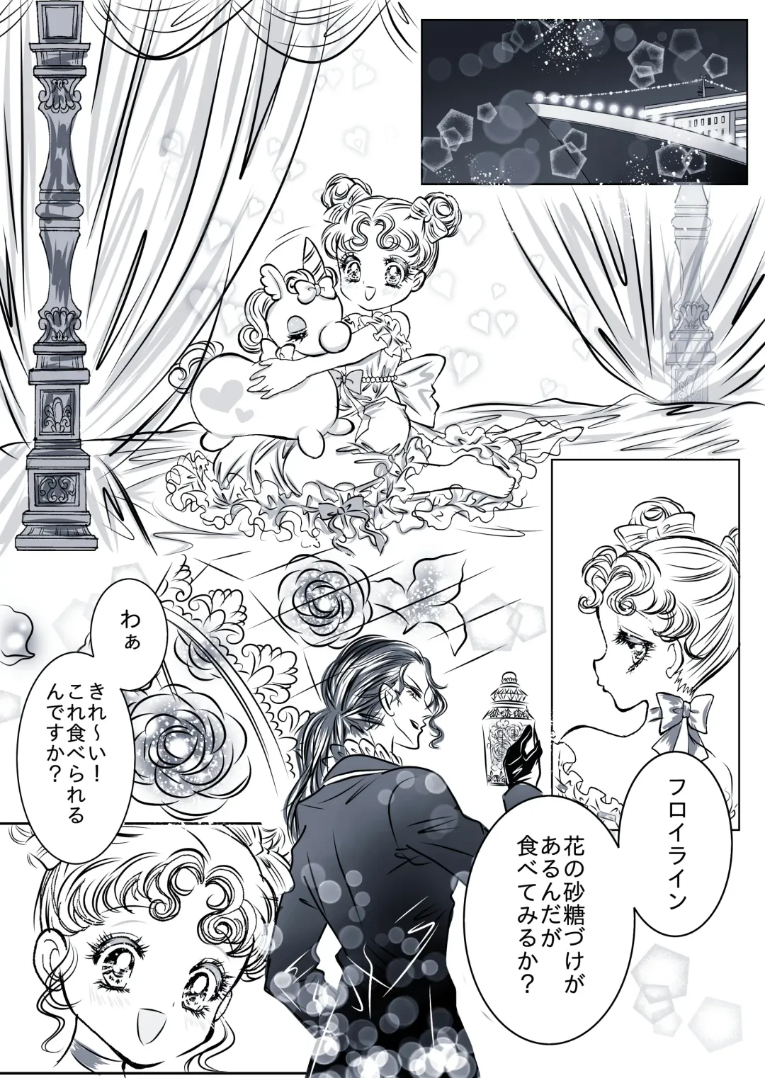 Gouka Kyakusen-hen Fhentai - Page 11