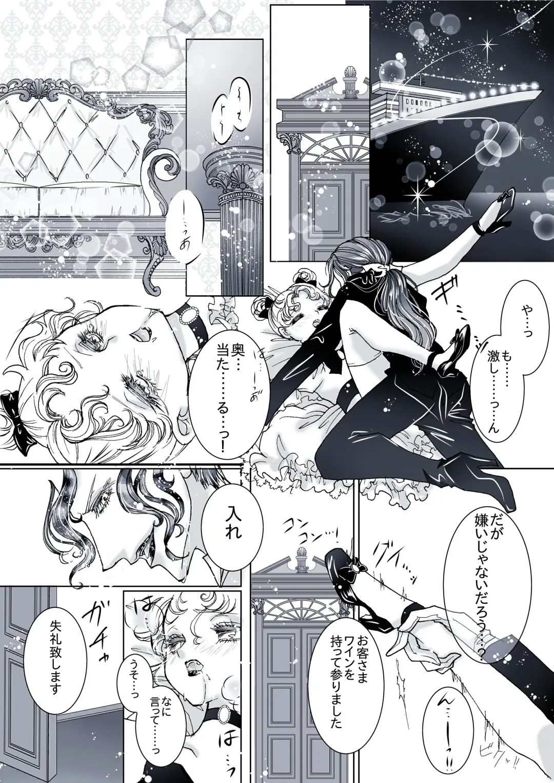 Gouka Kyakusen-hen Fhentai - Page 2