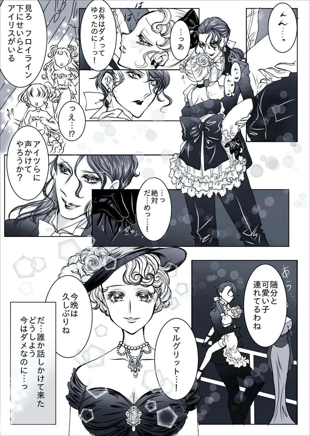 Gouka Kyakusen-hen Fhentai - Page 8