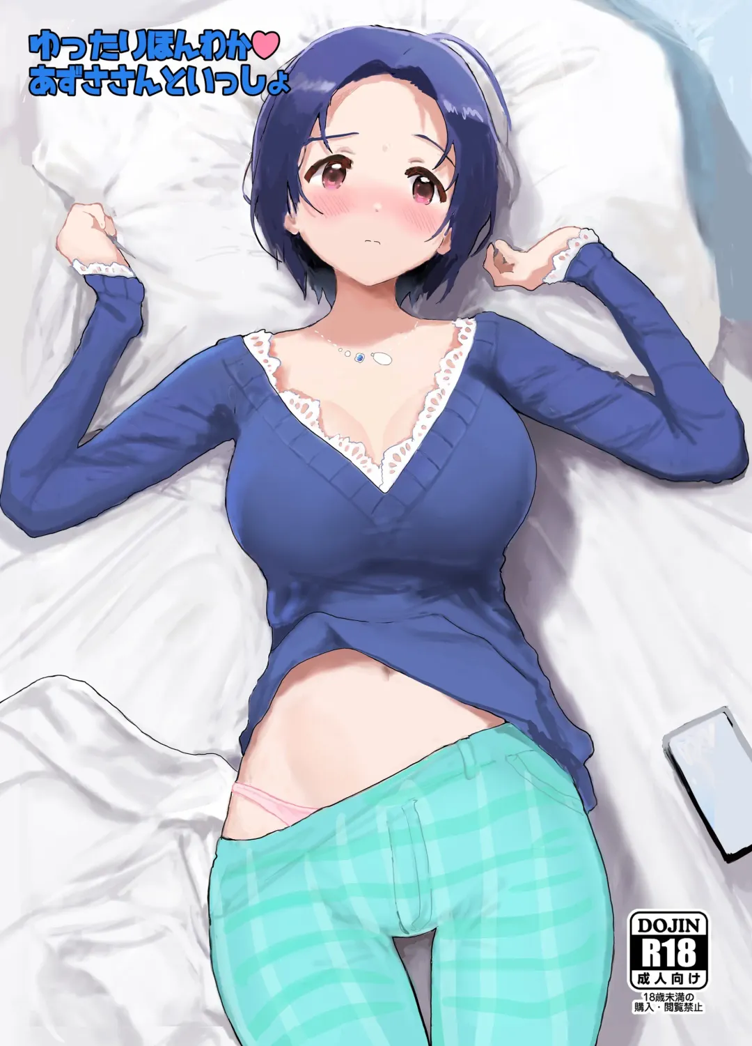 Read [Hitodama] Yuttari Honwaka Azusa-san to Issho - Fhentai.net