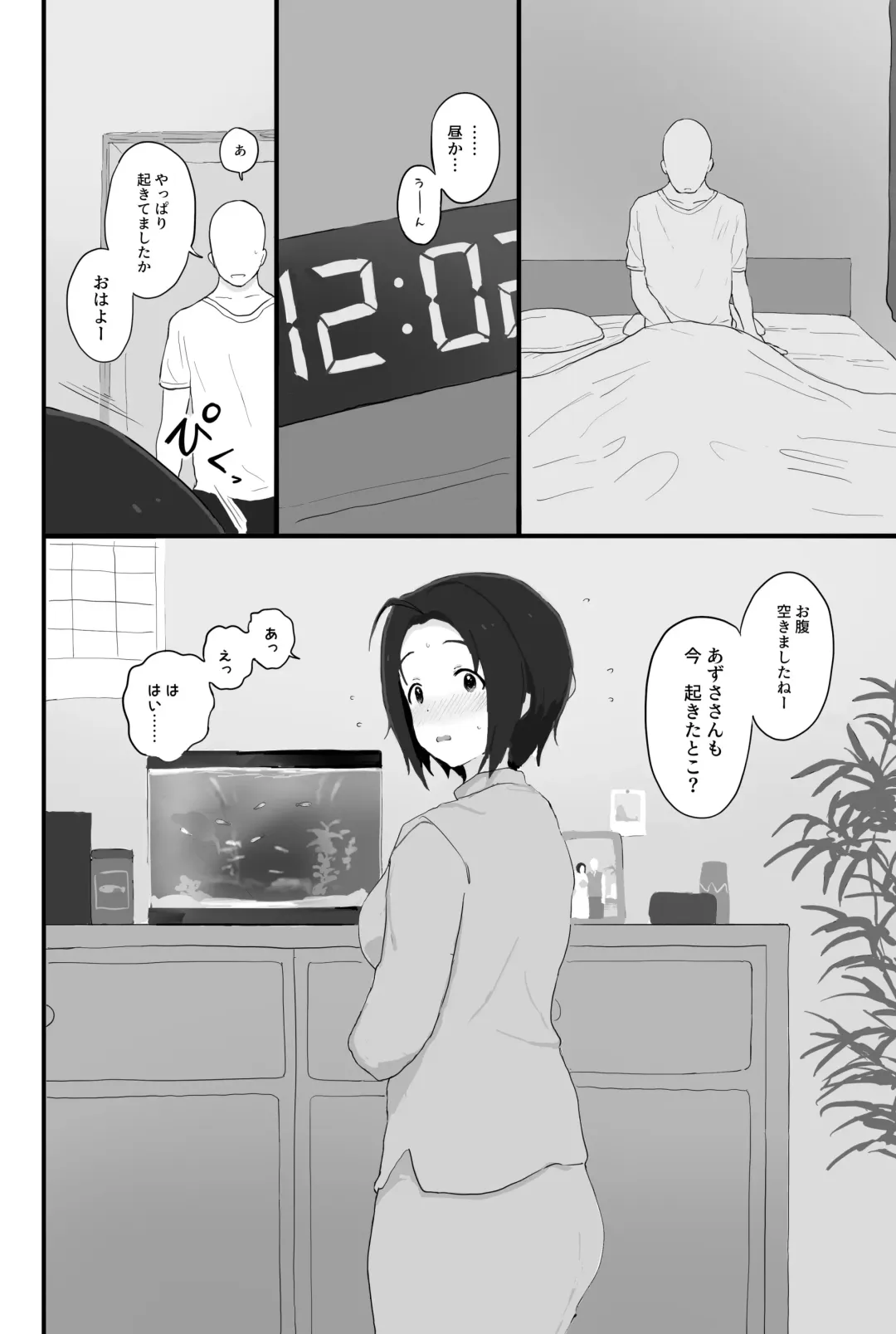 [Hitodama] Yuttari Honwaka Azusa-san to Issho Fhentai - Page 39