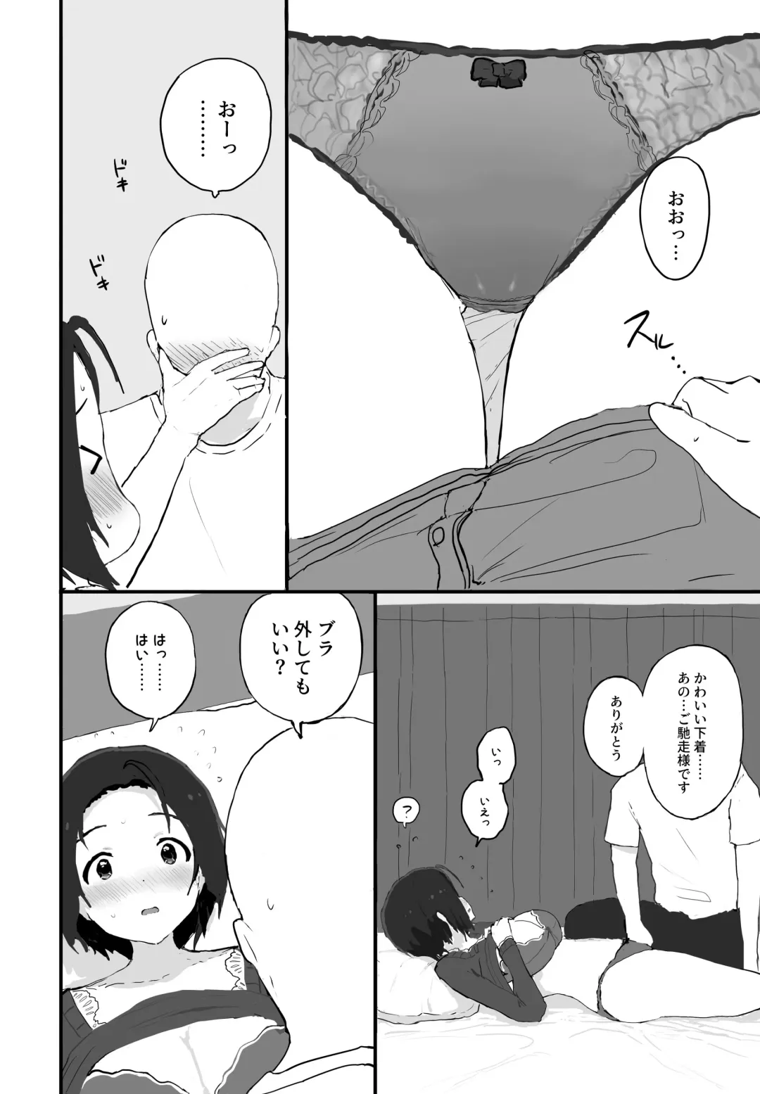 [Hitodama] Yuttari Honwaka Azusa-san to Issho Fhentai - Page 5