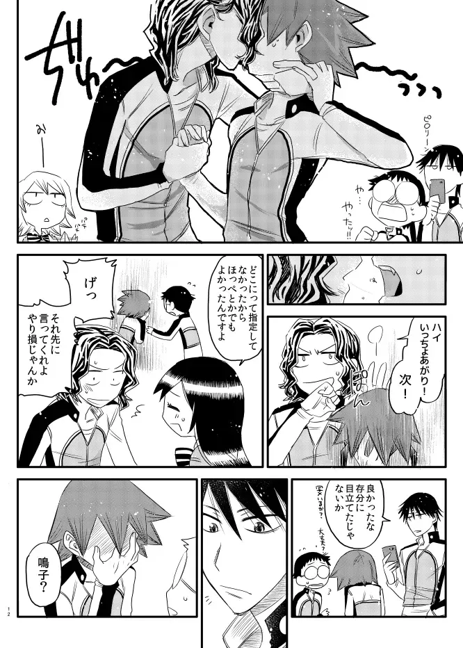 [Tkm] Jikochuu! Fhentai - Page 10