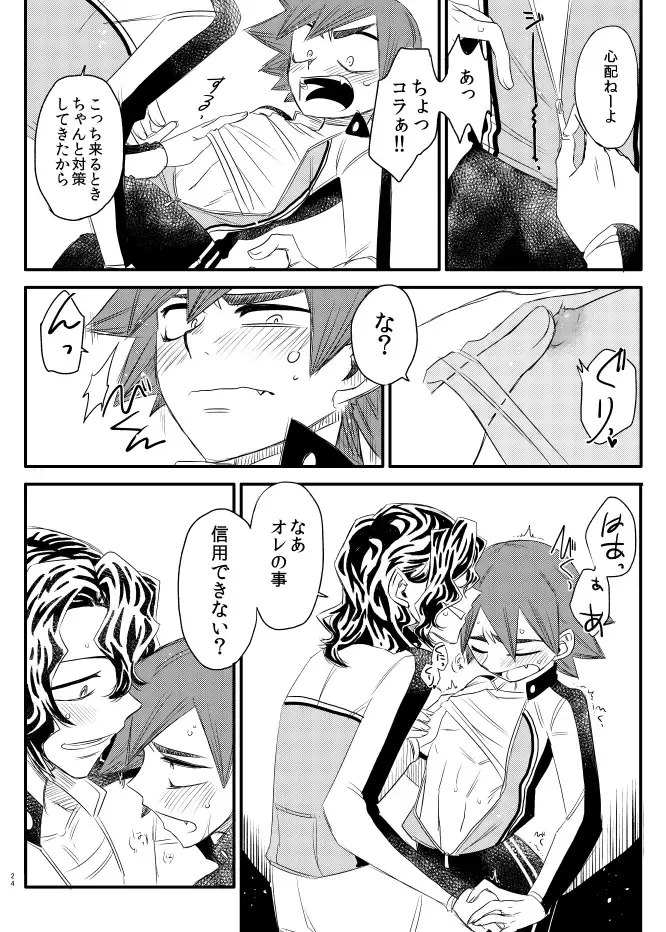 [Tkm] Jikochuu! Fhentai - Page 22