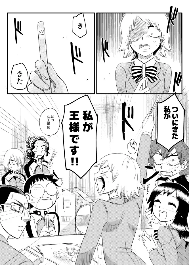 [Tkm] Jikochuu! Fhentai - Page 3