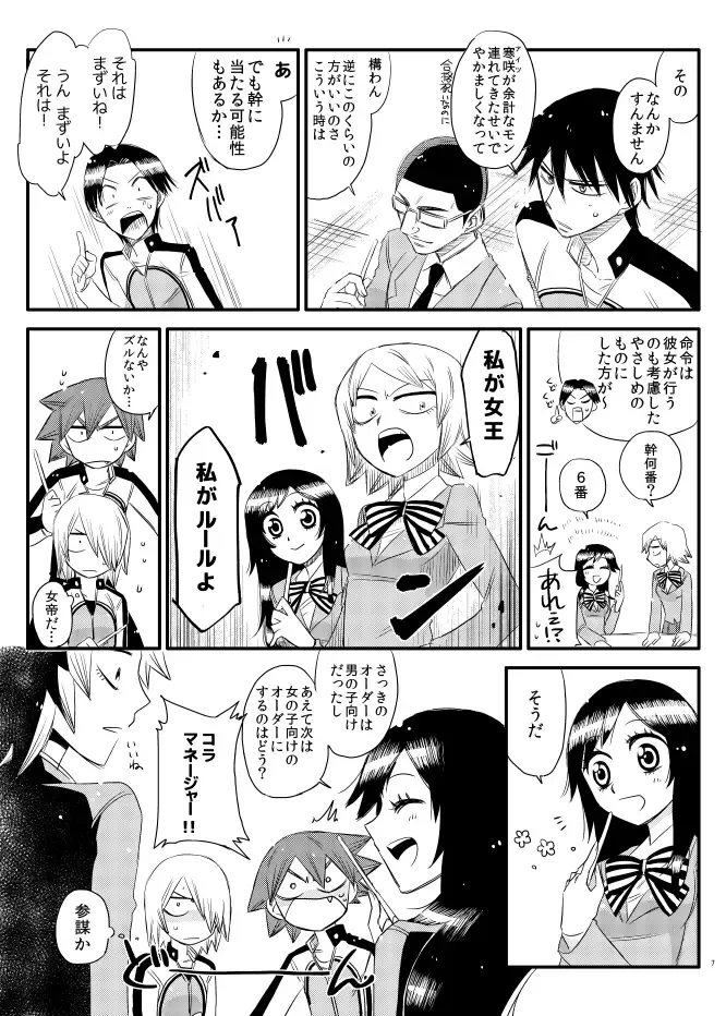 [Tkm] Jikochuu! Fhentai - Page 5