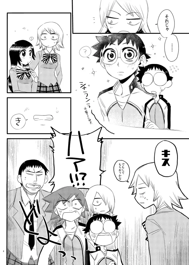 [Tkm] Jikochuu! Fhentai - Page 6