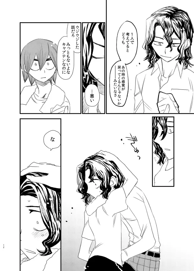 [Tkm] Silent Lover Fhentai - Page 12