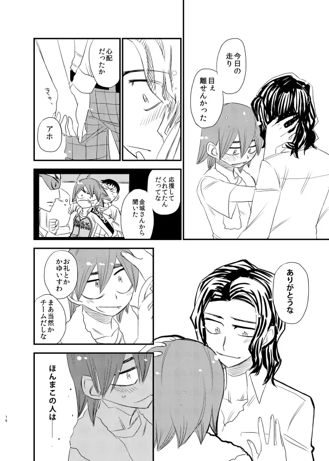 [Tkm] Silent Lover Fhentai - Page 16