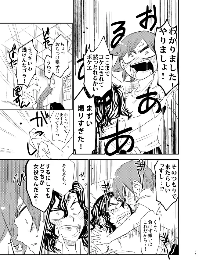 [Tkm] Silent Lover Fhentai - Page 19