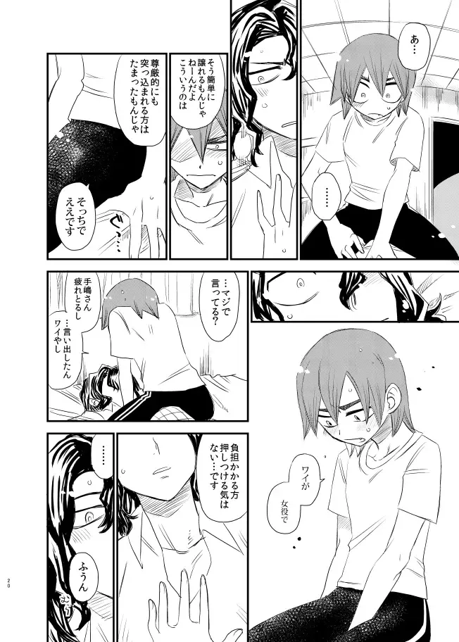 [Tkm] Silent Lover Fhentai - Page 20