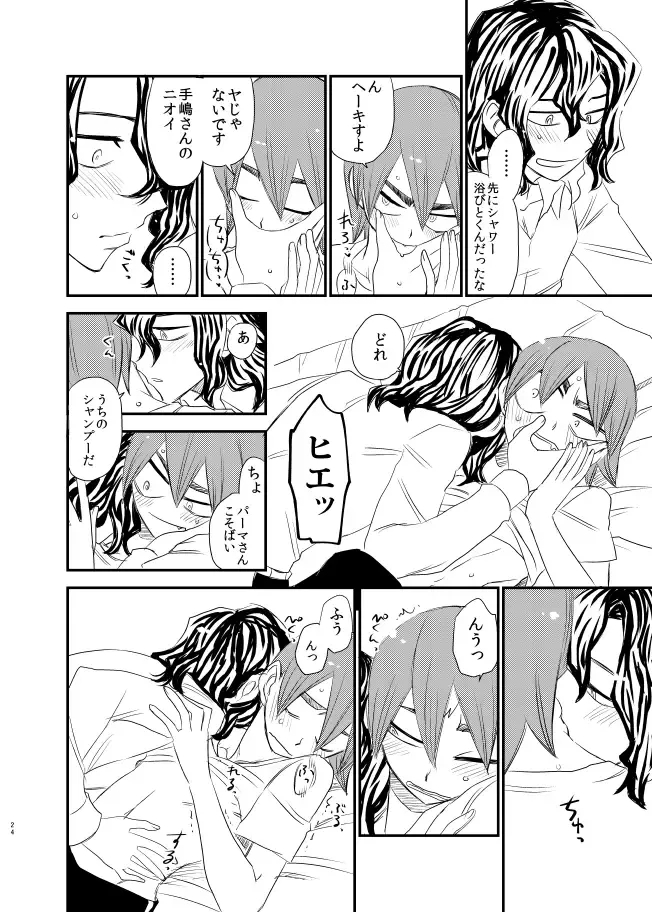 [Tkm] Silent Lover Fhentai - Page 24