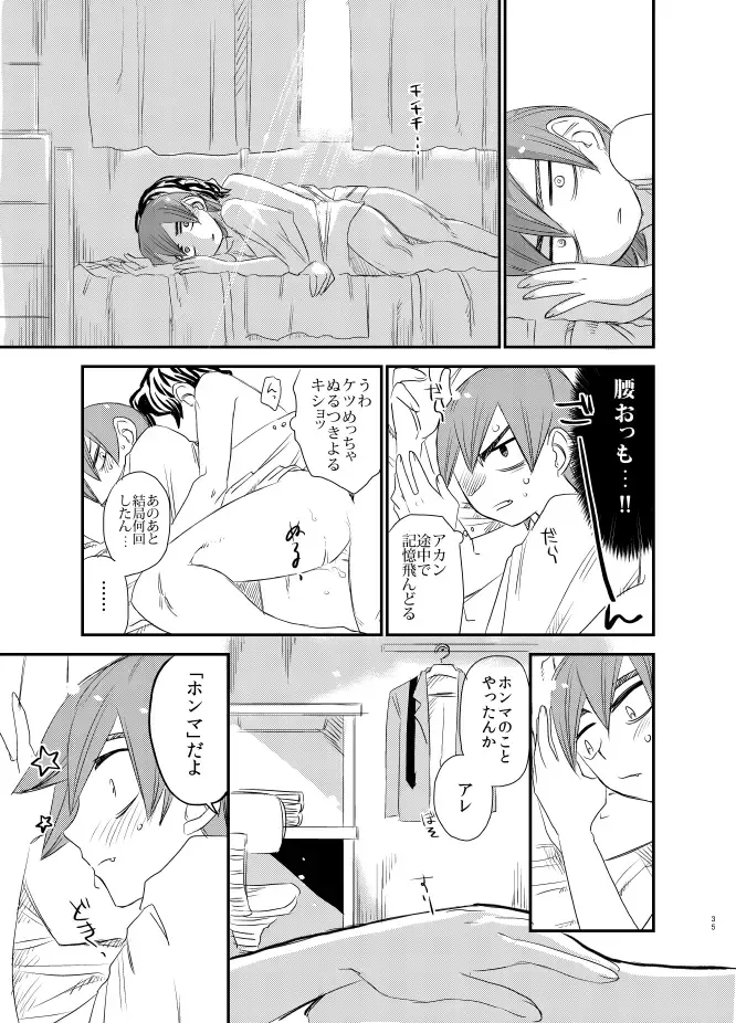 [Tkm] Silent Lover Fhentai - Page 35