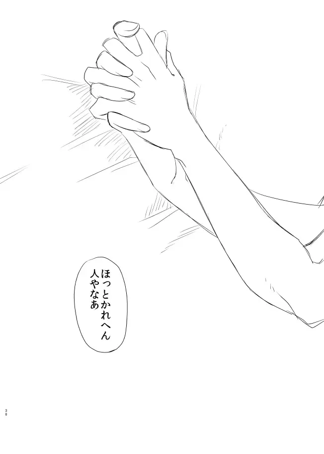 [Tkm] Silent Lover Fhentai - Page 38