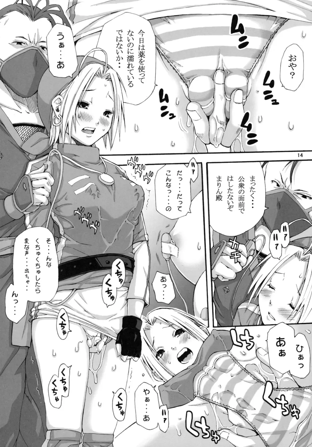 [Junkie] Tadasii Ninjyutu no Tukaikata Fhentai - Page 13