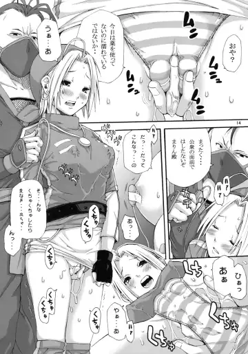 [Junkie] Tadasii Ninjyutu no Tukaikata Fhentai - Page 13