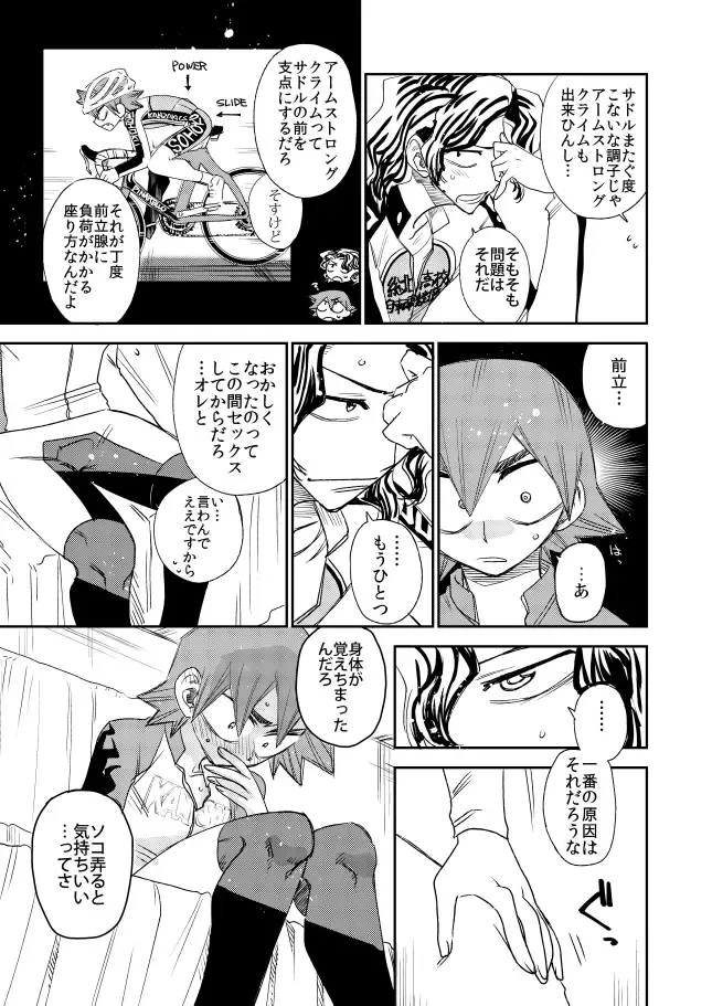 [Tkm] Aamiwaku no Esperman Fhentai - Page 11