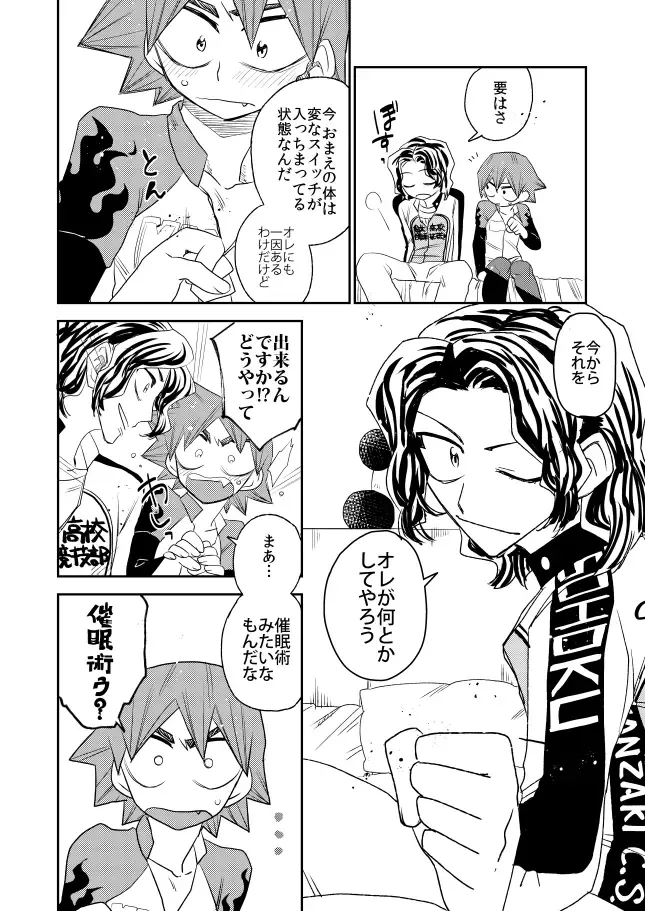 [Tkm] Aamiwaku no Esperman Fhentai - Page 12