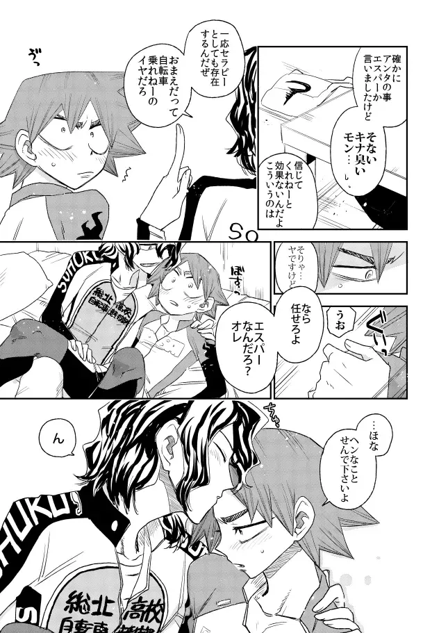 [Tkm] Aamiwaku no Esperman Fhentai - Page 13