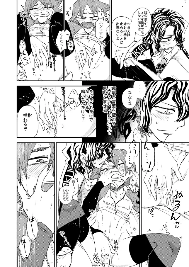 [Tkm] Aamiwaku no Esperman Fhentai - Page 16