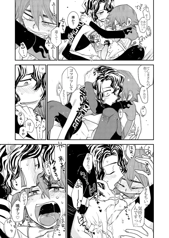 [Tkm] Aamiwaku no Esperman Fhentai - Page 19