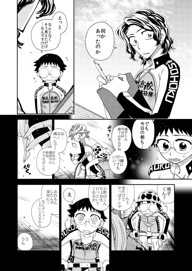 [Tkm] Aamiwaku no Esperman Fhentai - Page 4