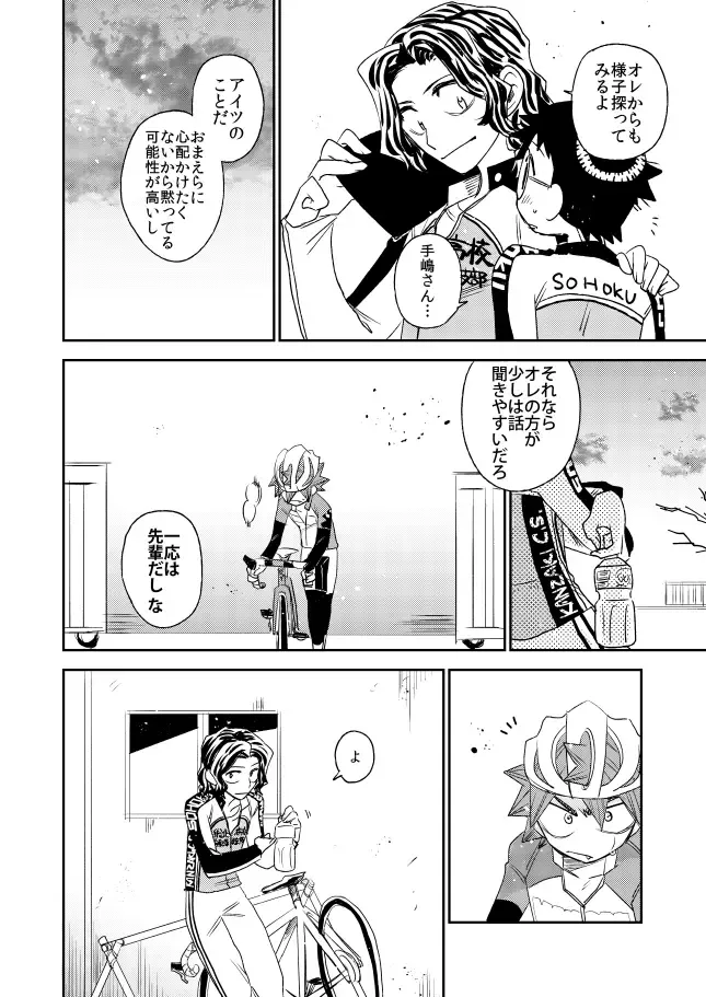 [Tkm] Aamiwaku no Esperman Fhentai - Page 6