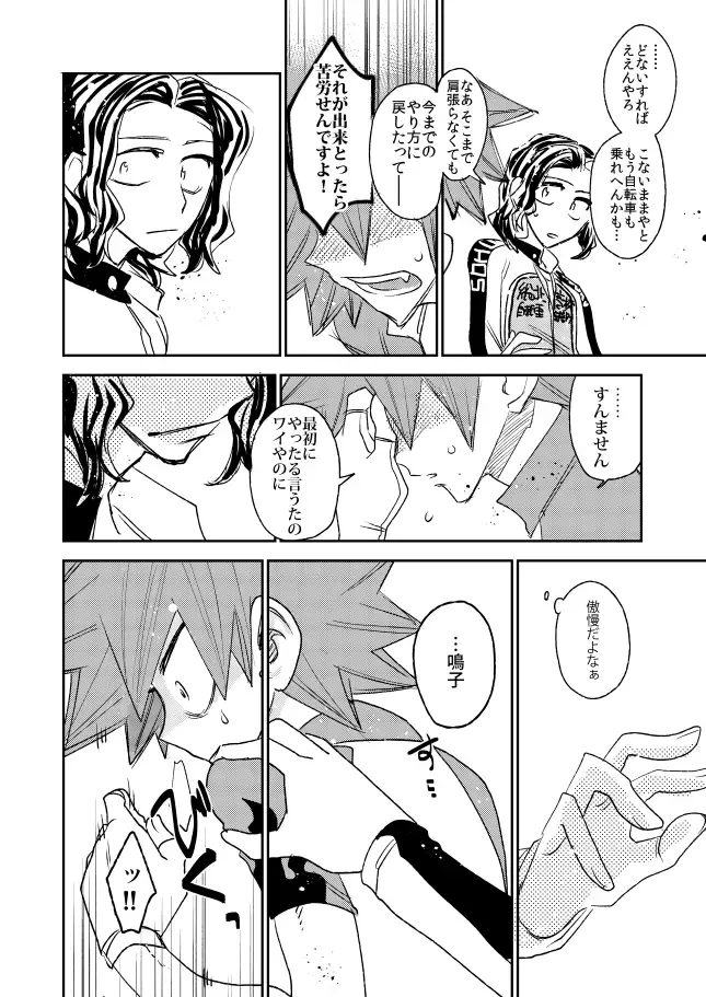 [Tkm] Aamiwaku no Esperman Fhentai - Page 8