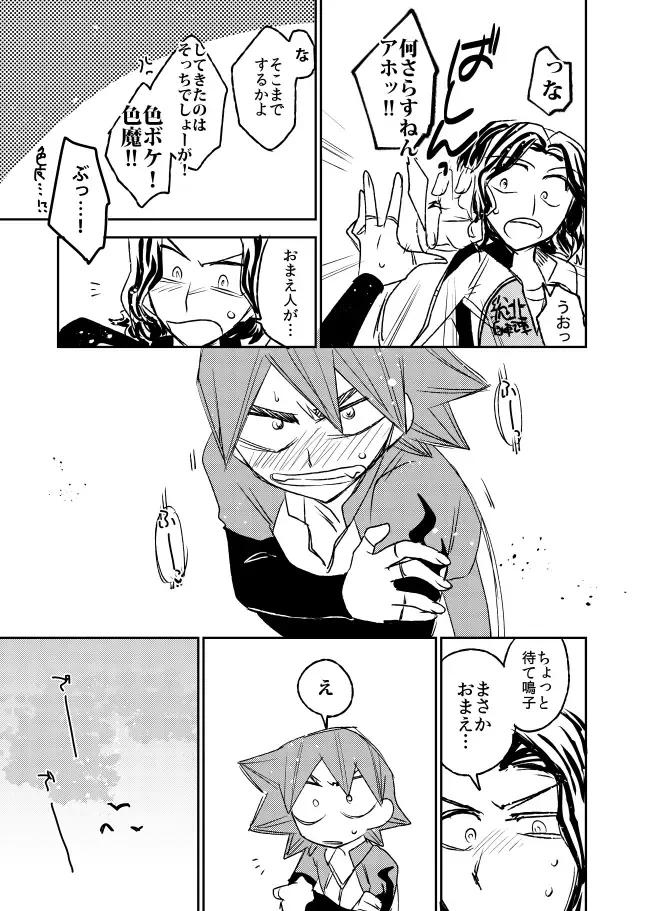 [Tkm] Aamiwaku no Esperman Fhentai - Page 9