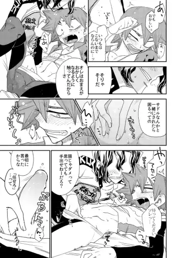 [Tkm] Aamiwaku no Esperman Fhentai - Page 15