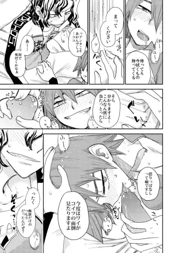 [Tkm] Aamiwaku no Esperman Fhentai - Page 21