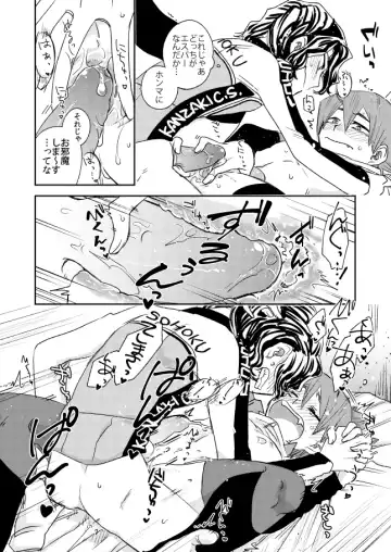 [Tkm] Aamiwaku no Esperman Fhentai - Page 22