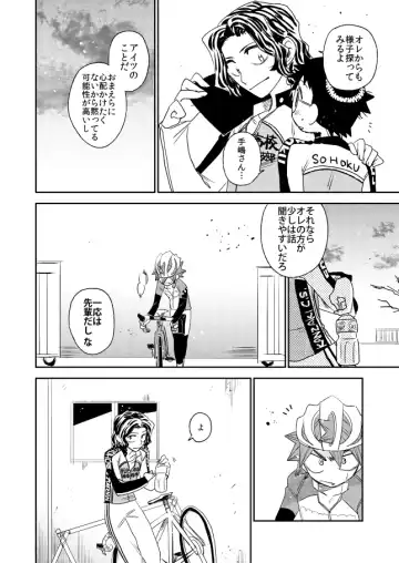 [Tkm] Aamiwaku no Esperman Fhentai - Page 6