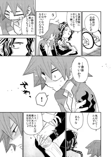 [Tkm] Aamiwaku no Esperman Fhentai - Page 7