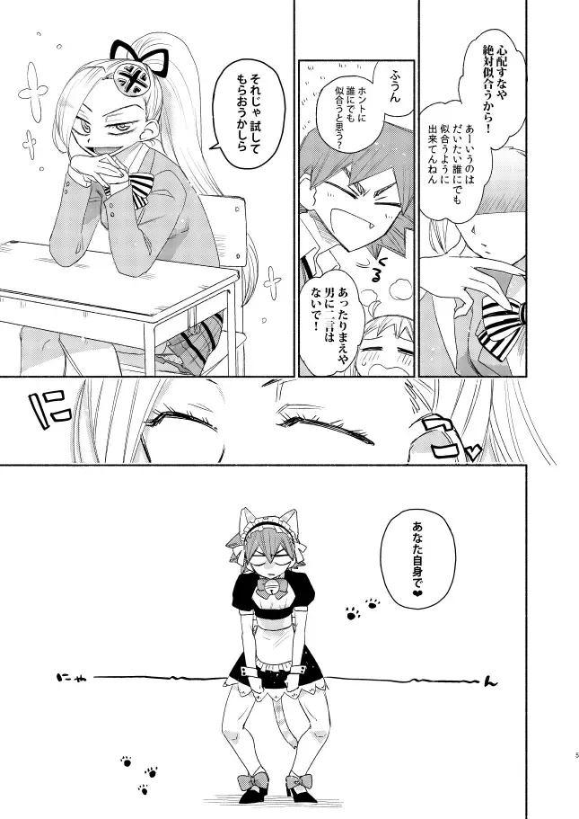 [Tkm] Maid in Heaven Fhentai - Page 4