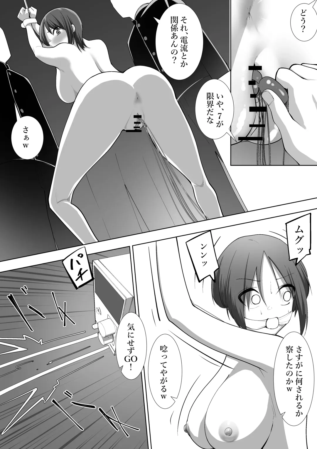 [Takamura] Ririka no Jikken Fhentai - Page 17