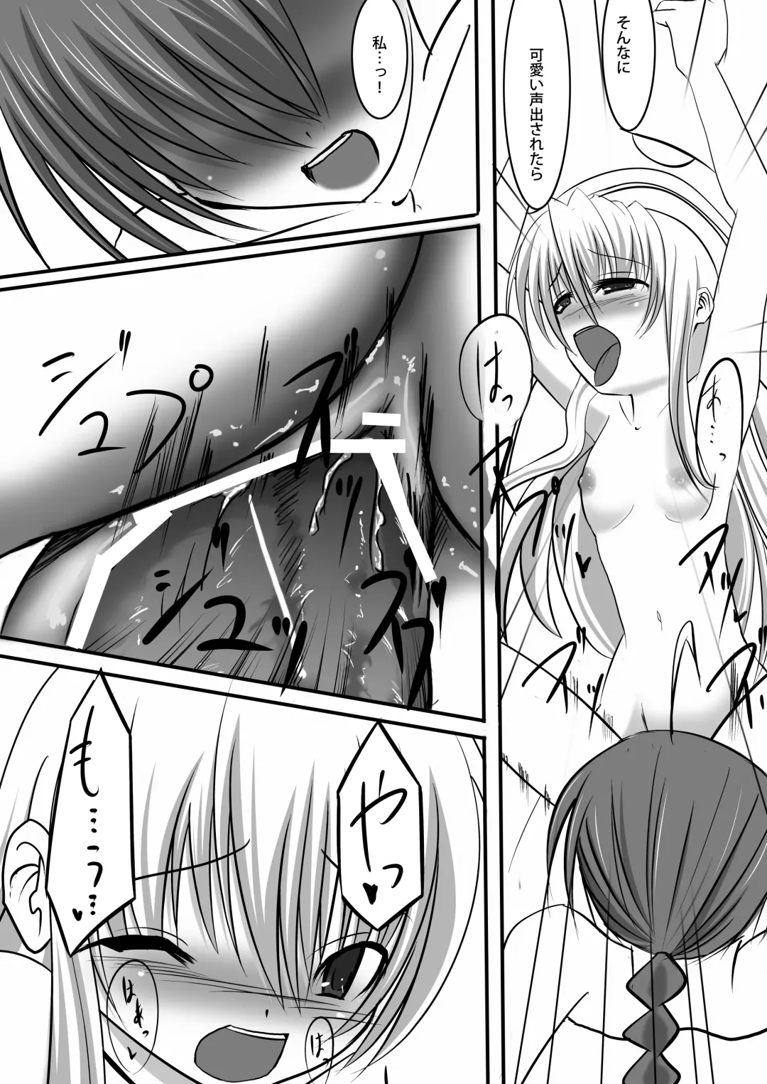 [Ouji Ituki] MINOGAMAIDEN Fhentai - Page 13