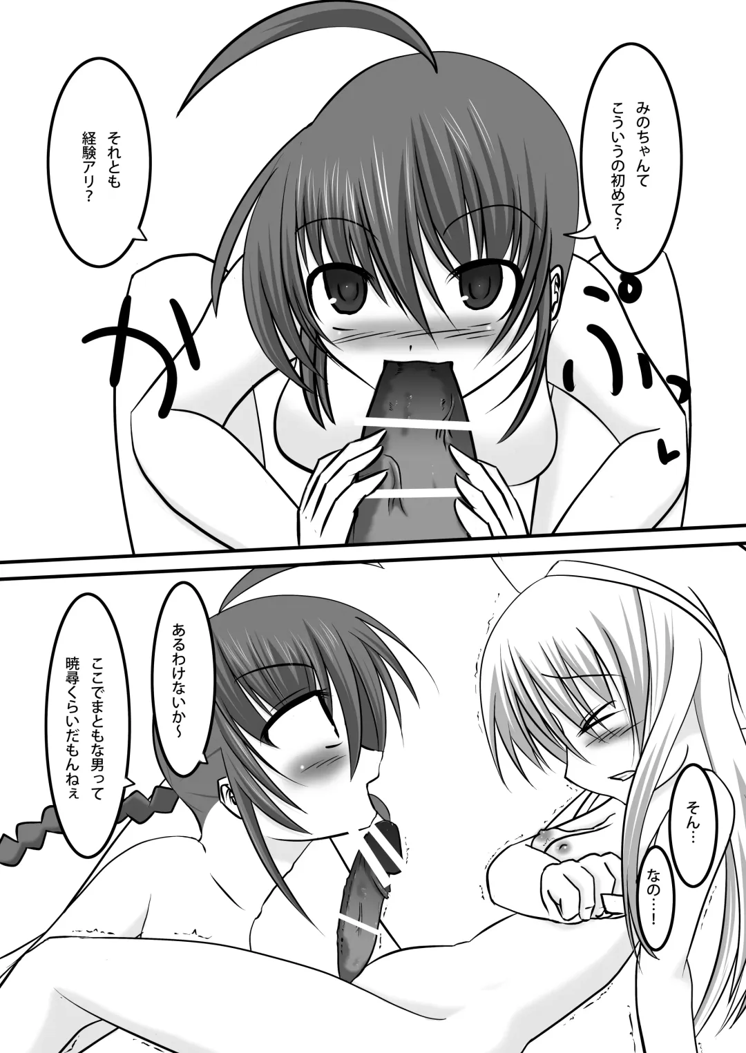 [Ouji Ituki] MINOGAMAIDEN Fhentai - Page 8