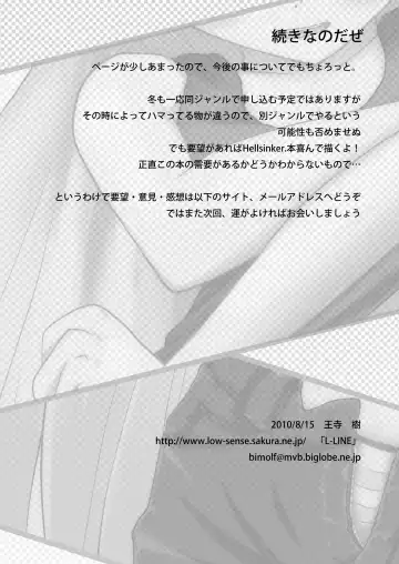 [Ouji Ituki] MINOGAMAIDEN Fhentai - Page 16