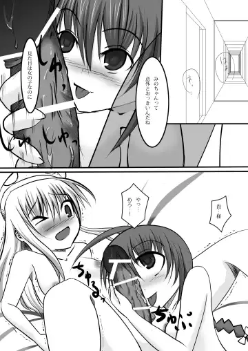 [Ouji Ituki] MINOGAMAIDEN Fhentai - Page 7