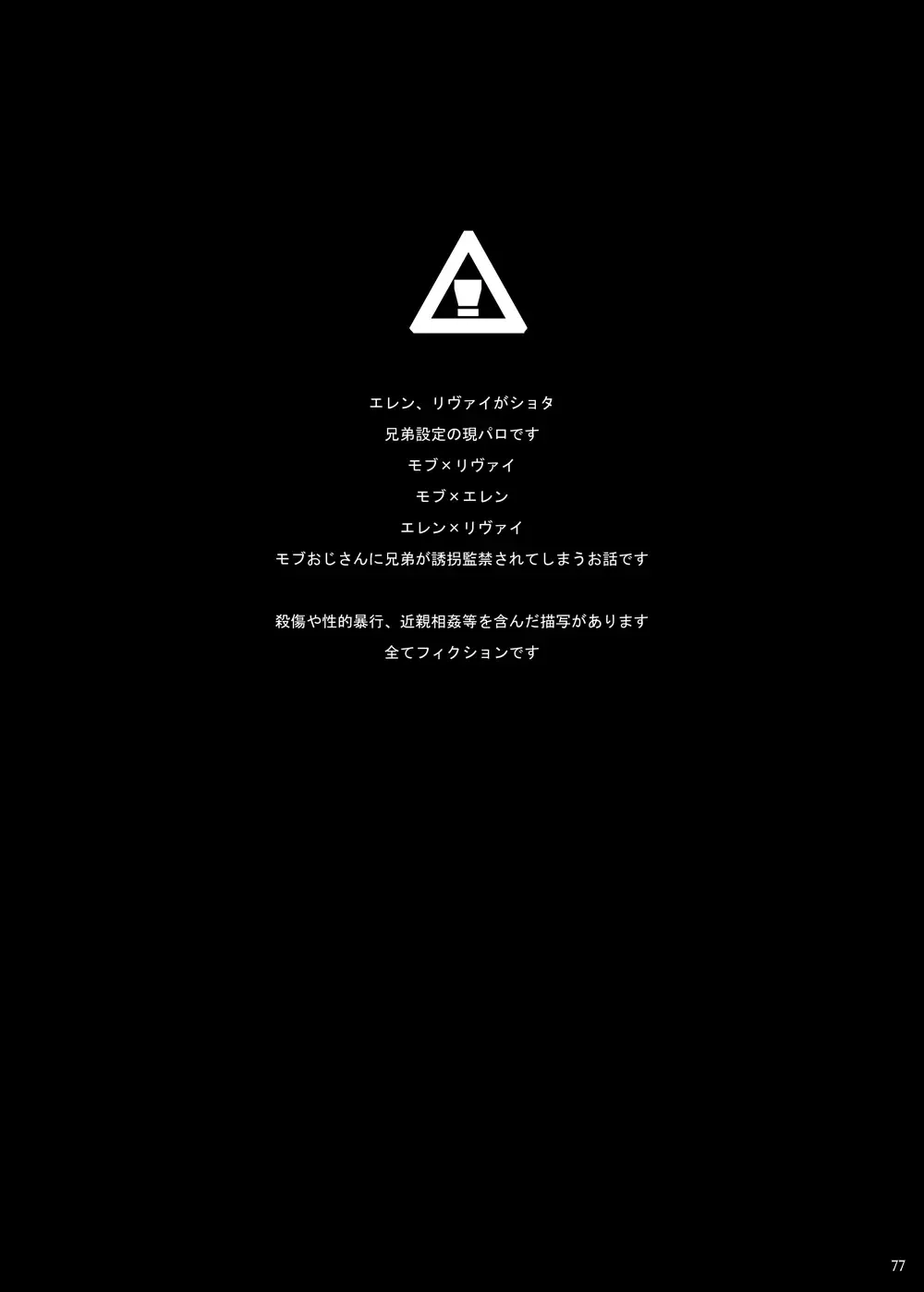 Kankin Sareta Kyoudai no Hanashi. Fhentai - Page 2