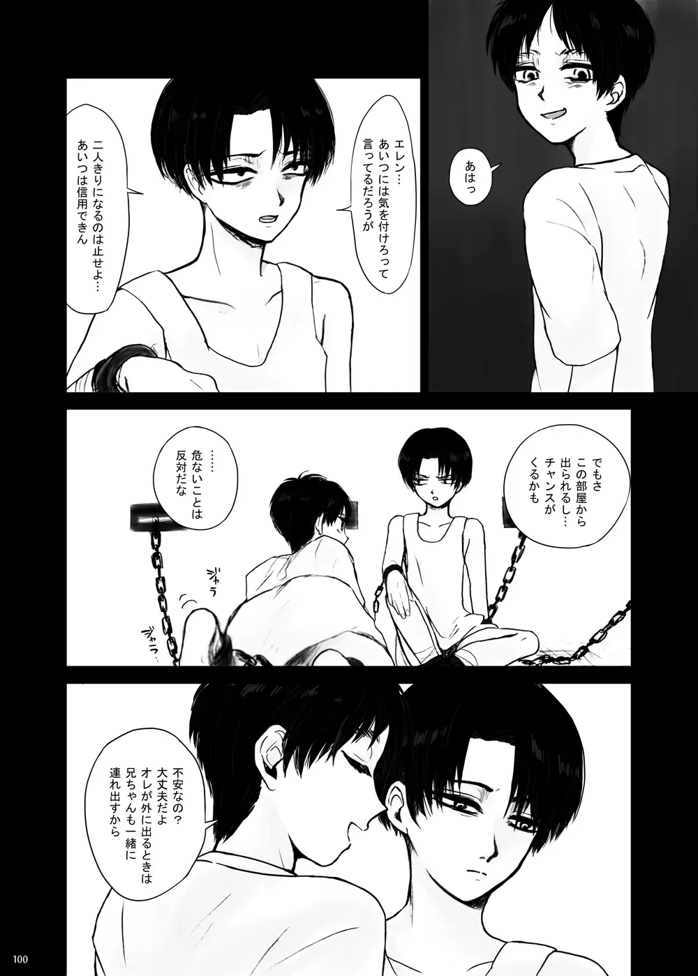 Kankin Sareta Kyoudai no Hanashi. Fhentai - Page 25