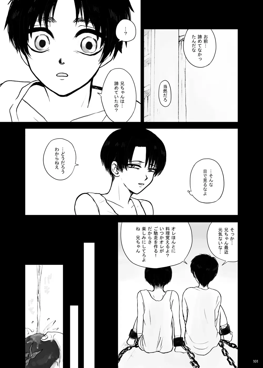 Kankin Sareta Kyoudai no Hanashi. Fhentai - Page 26