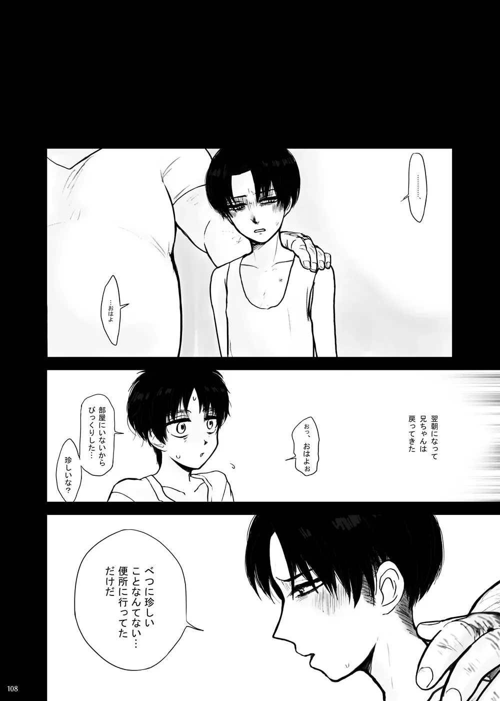 Kankin Sareta Kyoudai no Hanashi. Fhentai - Page 33